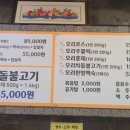 동투오리
