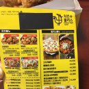 치킨플러스포승점 이미지