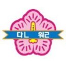 이천단월초등학교 이미지