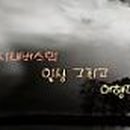 시목민박1 이미지