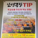 인생극장쪽갈비목포 이미지
