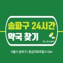 트리풀약국 이미지