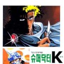 슈퍼２４시 이미지