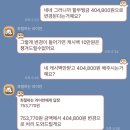 성실밧데리 | 휴대폰 폰팔이 신고 후기 (분노주의, 세세함) l 월할부금 사기, 국민신문고, SKT 고객센터