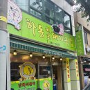 하동돼지국밥 | [창원 마산회원구 산호동/돼지국밥] 창원 NC파크 근처 돼지국밥 맛집 하동원조돼지국밥 내돈내산 후기