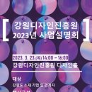 강원디자인 이미지