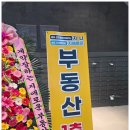 지니공인중개사사무소 이미지
