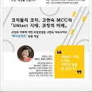 미래코칭경영원 이미지