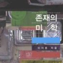 미학 이미지