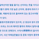제123차 2025년 12월21일 일락산,석문봉,옥양봉,수정봉,송년 산행 예약방 이미지