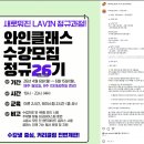 뽑스토리 | [울산맛집] 울산 와인클래스 추천｜뱅드하나다 가격, 분위기, 후기 총정리