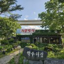 신청하식당