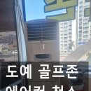 도예스크린골프 이미지