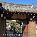 느티나무길 | [경주] 부모님 모시고 가기 좋은 경주한정식맛집 느티나무 방문후기