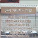 대성싱싱 구미유통 | 삼겹살보다 저렴하게 즐기는 명품 풍천한방장어, 구미 산동맛집 '일품집 산동옥계점' 솔직 후기