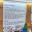 까치골오리돌구이 이미지