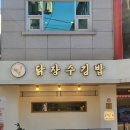 홍대김밥 - 화성시 동탄순환대로 249 | 홍대김밥