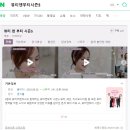 뷰티앤부티 유진의 건강한 헤어비결은?