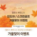 스크린호텔 이미지