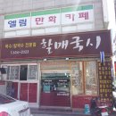 한라프라자약국 이미지