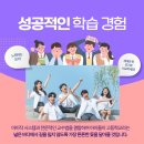 위드매쓰고등수학전문학원