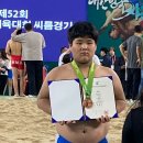 제52회 전국소년체육대회 씨름 동메달 이미지