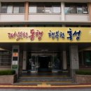 홍성세탁소 이미지