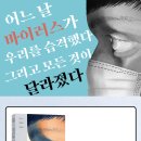 [우리학교 신간] 격리된 아이 이미지