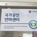 탑안마원