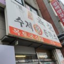 목토국수집 | 오산 목토국수집 솔직후기! 얼큰육개장칼국수와 수제왕돈까스 내돈내산 가성비 맛집 추천 ✨