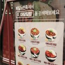 더담덮밥 이미지