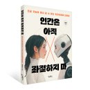 [우리학교] 인간은 아직 좌절하지 마 이미지