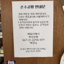 [약수역 맛집] 손수공방 | 신당동 백반 찐맛집 후기