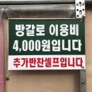 초정바베큐캠프
