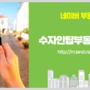 링크탑부동산공인중개사사무소 이미지