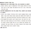 김문수 후보자 지위 인정 가처분 기각 판결문에 대한 생각 이미지