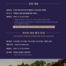 (온라인) 야간 여행 중국어 | 2025 하반기 창덕궁 달빛기행 예매와 관람 총정리