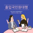 행정사 사무소 늘좋은 이미지