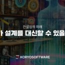 미래토목설계 이미지
