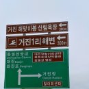 거진항공인중개사사무소 이미지