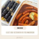 [수성구 김밥] 대구단체주문 분식 맛집 애플꼬마김밥