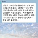 서주연영어학원 | [영어과외] J2S 수강생 생생후기 - 7