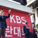 &#34;개그맨이 뉴스하고 연봉 7억&#34;… 김진태 &#39;KBS 4적&#39; 발표 김제동·양승동·정필모·성재호 이미지