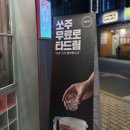 석촌역 2번출구 앞 이미지