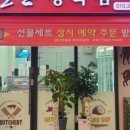 별난정육점 - 오산시 경기대로 99-15 | 별난정육점