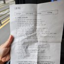 &#39;23년 2회차(&#39;23.6.14) 말많은 조주기능사 실기 시험 후기(휘경동)