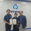 영덕경찰서 이미지