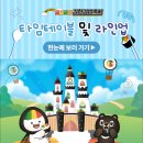 버스전용차로(5) | 오늘부터 딱 이틀!! 2025 김천김밥축제 일정·라인업·주차·셔틀버스 총정리 | 자두·노라조 출연