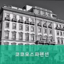 코코모펜션