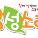 함성교육(주)